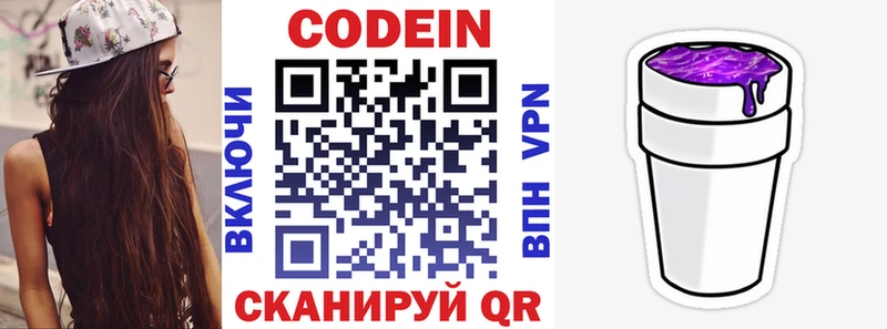 продажа наркотиков Ростов Codein напиток Lean (лин)